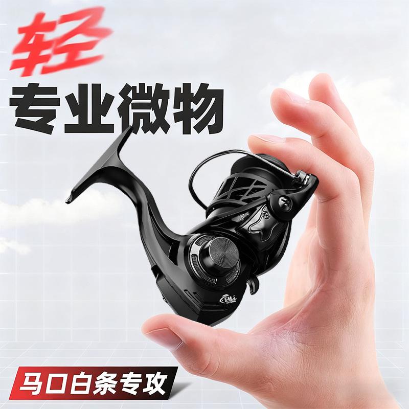 Micro Spinning Reel for Long-Distance Casting, Specialized Fishing Reel for Sea Rods, All-Metal Lightweight Reel for All Water Bodies, Wholesale Fishing Line Reel