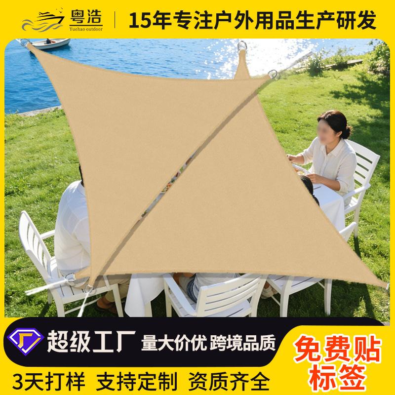 Sunshade Cloth Sun Protection and Heat Insulation Outdoor Canopy Tent Outdoor Swimming Pool Balcony Camping Sun Protection Waterproof Awning Sail
