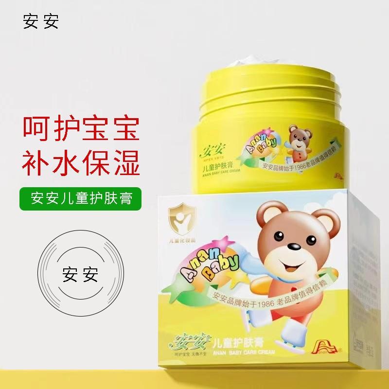 An 'an Children's Skin Care Cream 33g Cream Moisturizing and Care Children's Hydrating Cream Facial Skin Care Children's Cream