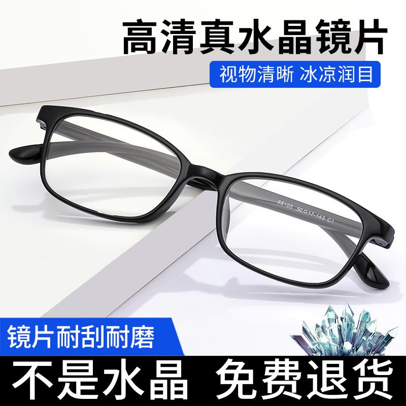 Wear-Resistant Danyang Crystal Reading Glasses for Men, High-End Crystal Stone New Model, Factory Direct Sales, High-Definition Reading Glasses