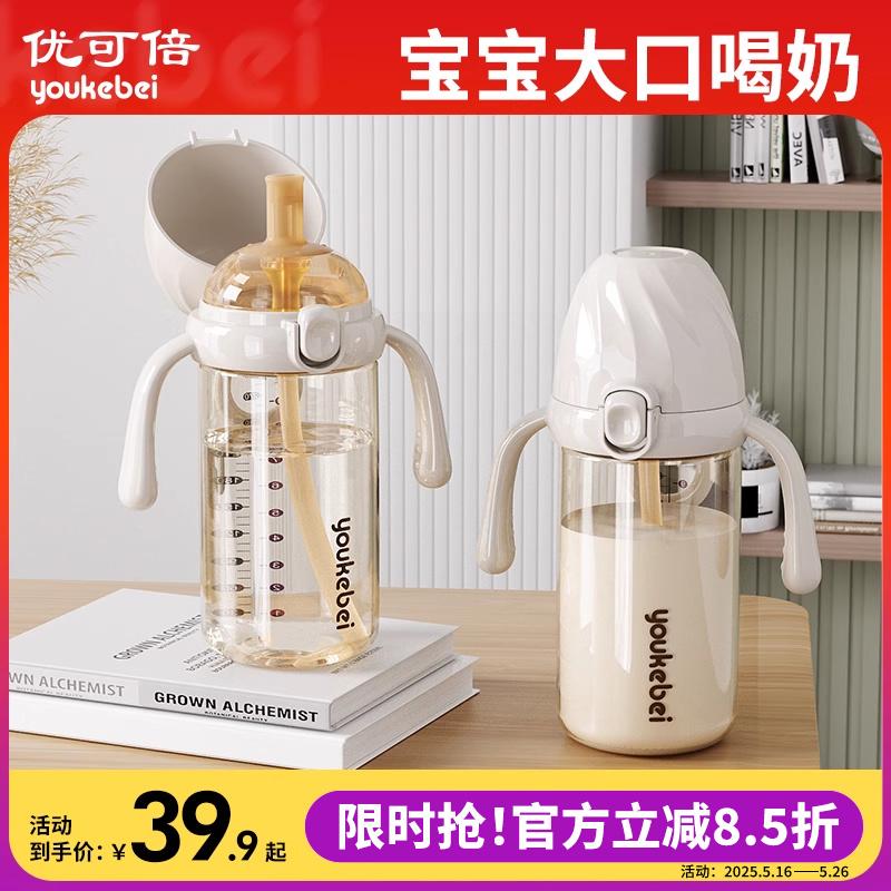 Baby Bottle Ppsu Flip-Top Learning Drinking Cup Straw Bottle 1-2-3 Years Old and Above Big Baby Direct Drinking Cup Drinking Cup Baby