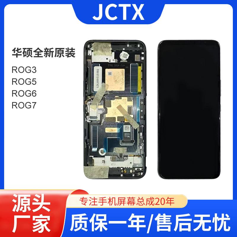 Suitable for Asus Mobile Phones Rog3/Rog5/Rog6/Rog7 Original Mobile Phone Screen Assembly Quality Assurance