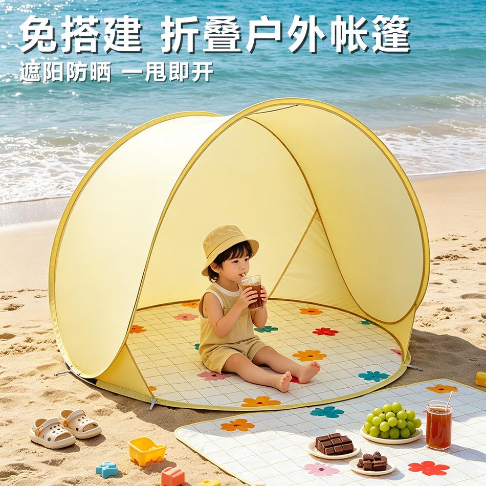 Convenient Quick-Open Beach Tent for Children, Indoor Playhouse, Outdoor Camping Portable Foldable Sunshade Tent