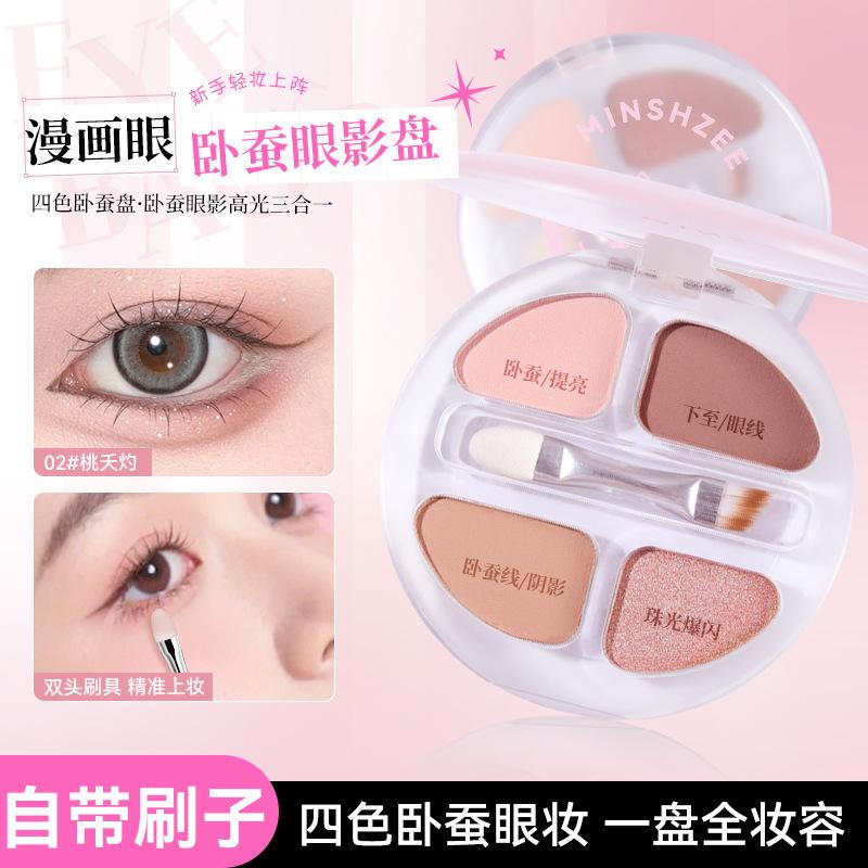 Ming Xizhi Four-Color Silkworm Eye Shadow Palette, Contouring, High-Gloss, Brightening, Matte Pearlescent, Multi-Purpose Makeup Cross-Border Eye Shadow