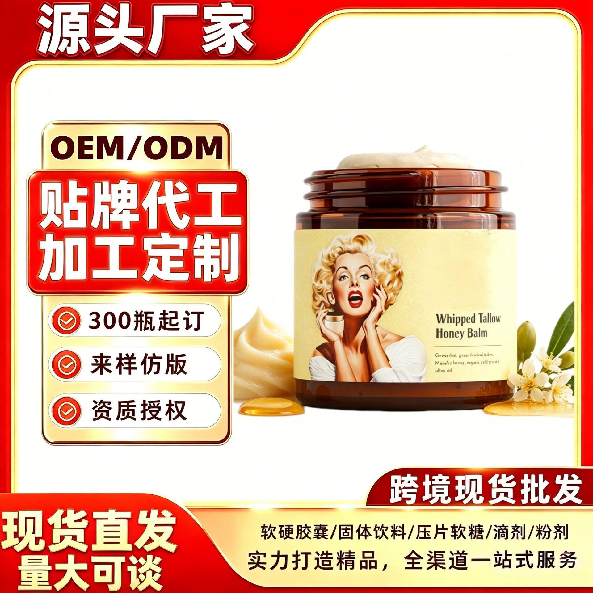 Cross-Border Hot-Selling Product Monroe Cream Beef Tallow Honey Balm Facial Moisturizer Foreign Trade Tk Independent Site Wholesale Dropshipping