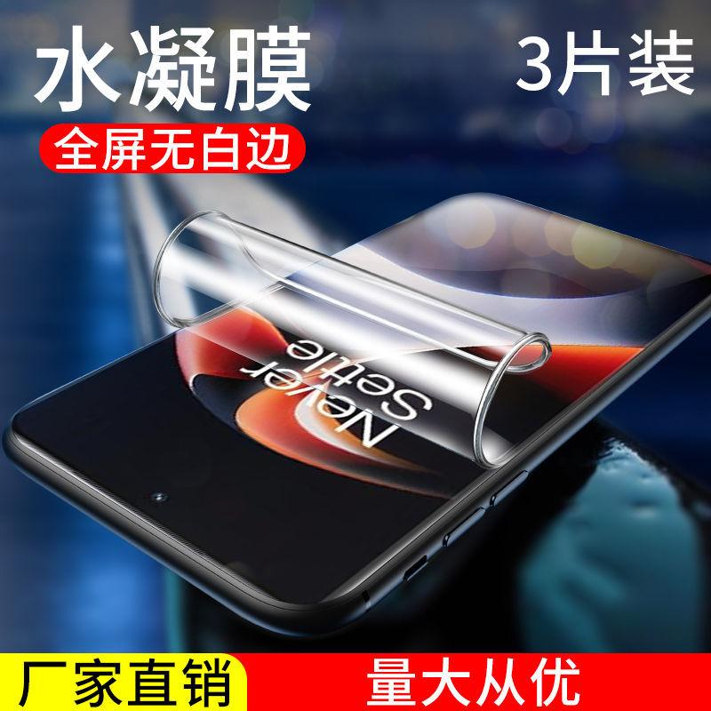 Suitable for one plus ace2 hydraulic film mobile phone film full screen ace2v soft film anti drop HD 1 2pro protection film