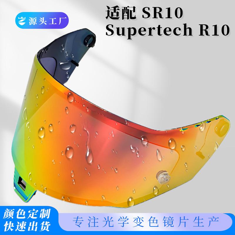 Suitable for Sr10 Helmet Lenses, Motorcycle Helmet Lenses, R10 High-Transparency Day and Night Universal Color-Changing Anti-Fog Lens Accessories
