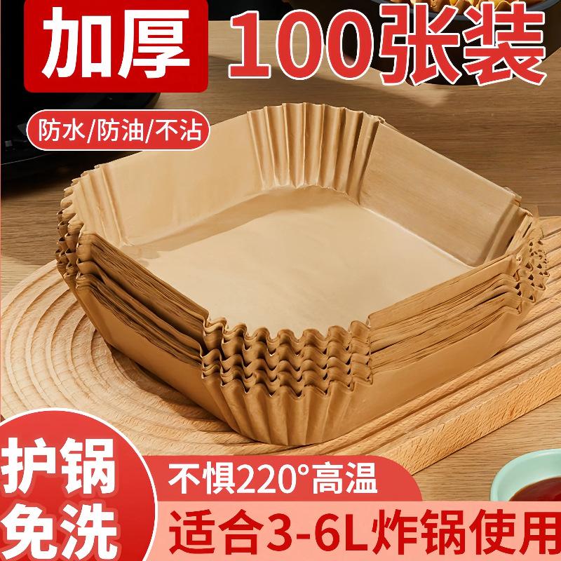 Square Air Fryer Paper Greaseproof Paper High Temperature Resistant Baking Paper Fryer Special Paper Tray Disposable Oil Paper Pad
