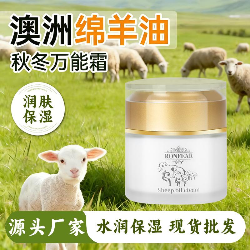 Moisturizing Cream, Sheep Oil, Nourishing Body Lotion, Hydrating Cream, Women's Autumn and Winter Skin Care Products Manufacturer, High Moisturizing Facial Care