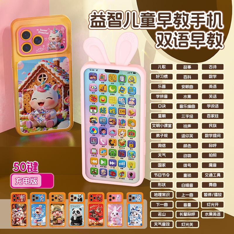 2026 New Model Children's Toy Phone, Baby Chewable Early Education Educational Simulation Music Phone for Boys and Girls