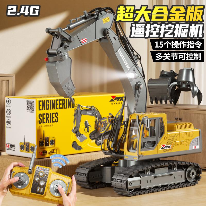 New Product Wholesale Remote Control Excavator Super Large Boy Toy Car Alloy Engineering Vehicle Children's Electric Excavator
