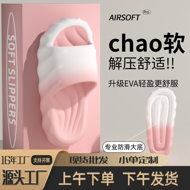 Thick-Soled Slippers That Feel Like Stepping on Shit, Men's Summer Outdoor Wear, Couples' Indoor Home Bathroom Anti-Slip Anti-Odor Eva Slippers for Women