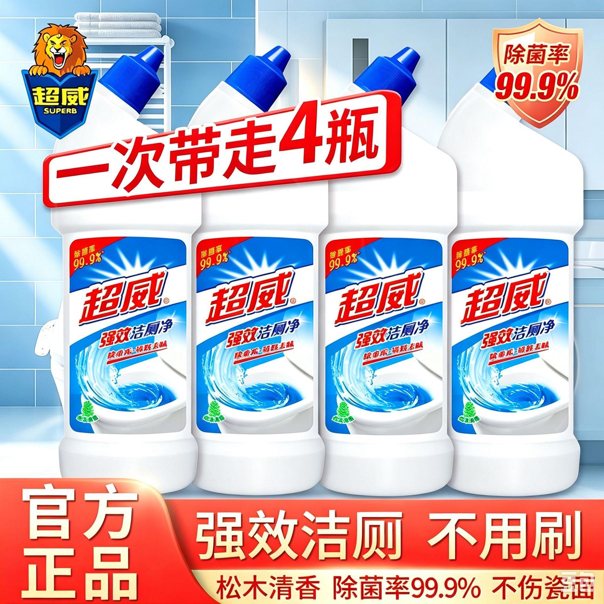 Chaowei toilet cleaner toilet cleaner toilet cleaner descaling bright clean deodorant sterilization fragrance genuine goods factory wholesale