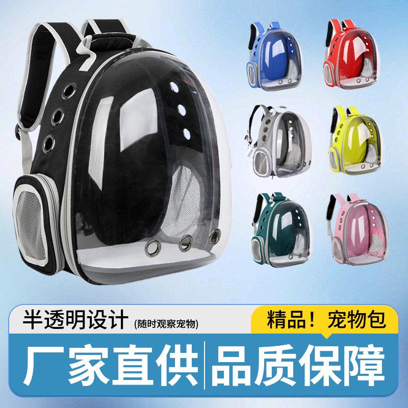 Pet Bag, Portable Cat Bag for Outings, Large Capacity, Breathable Holes, Space Capsule Design, Weight-Reducing Double-Shoulder Pet Backpack, Cat Carrier