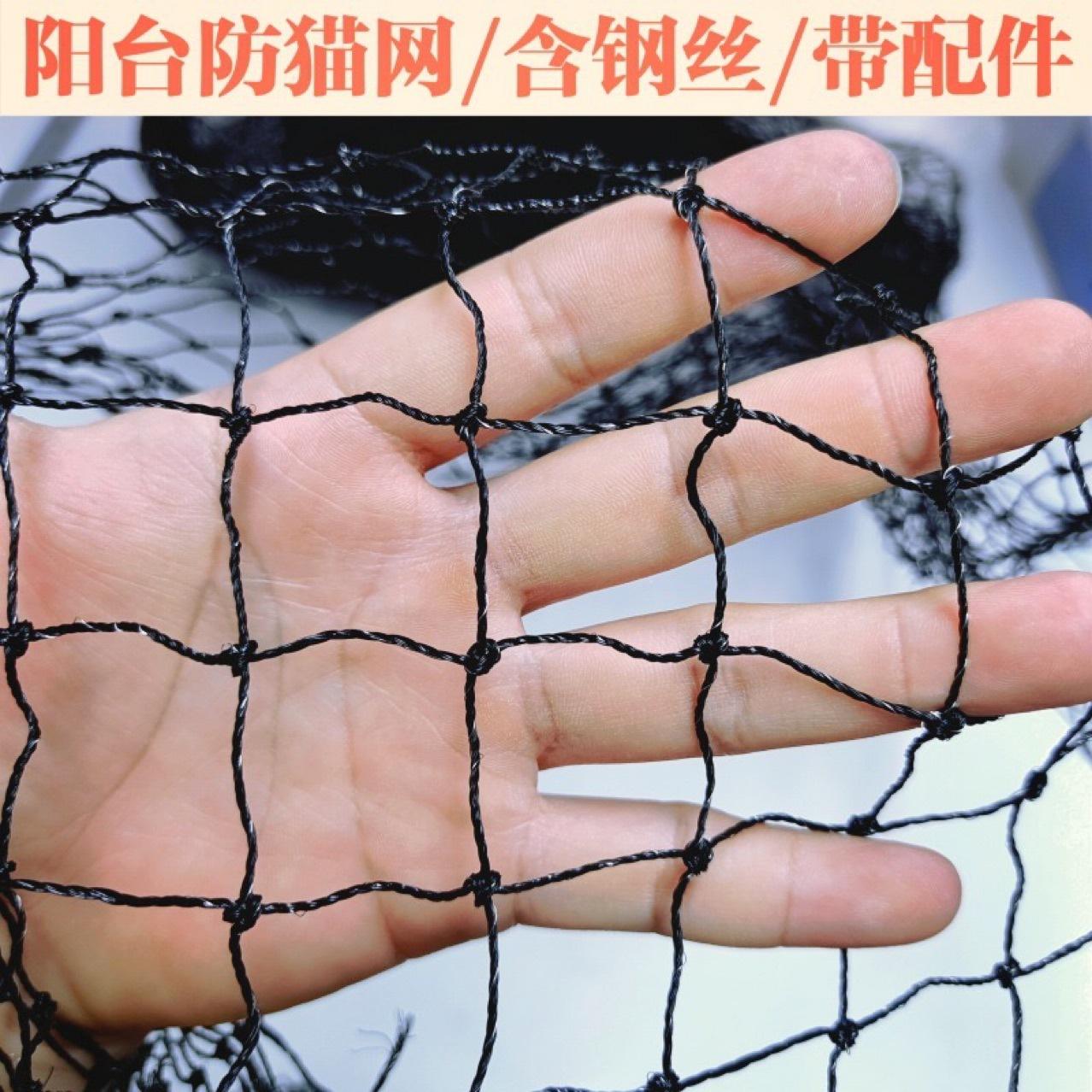 Cross-border Amazon 3*8m anti-cat net polyethylene anti-cat net with steel wire balcony protection net pet safety anti-falling