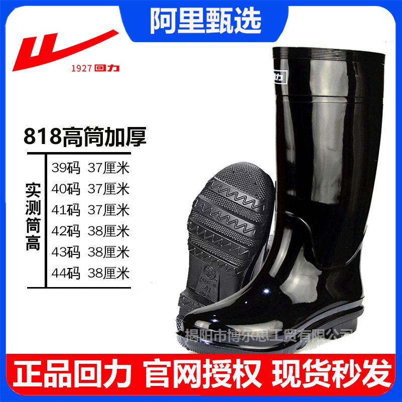 Shanghai Warrior rain boots 818 men's rain boots non-slip wear-resistant thickened all black labor protection water shoes wholesale