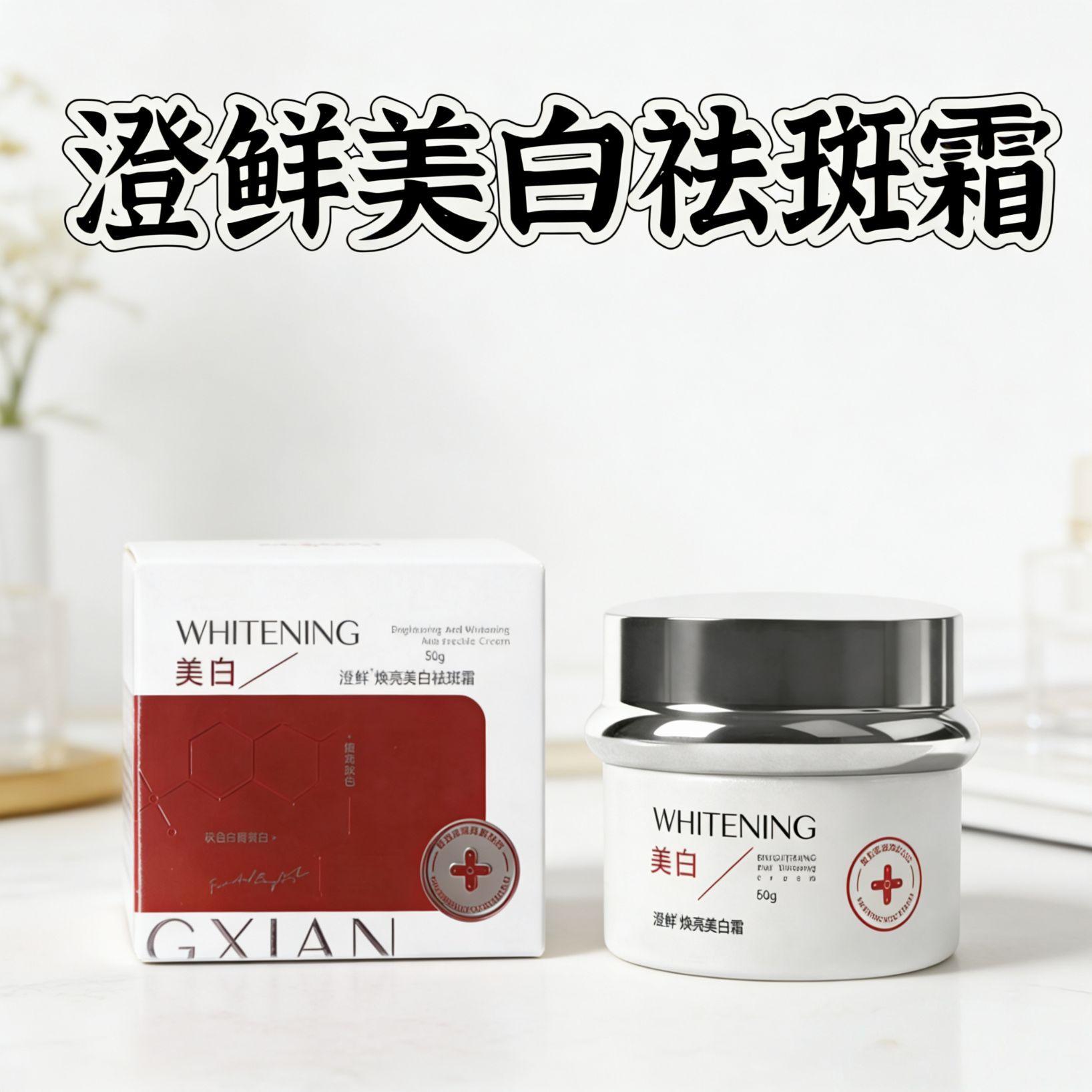 Chengxian Brightening Whitening Freckle Cream Facial Cream to Brighten Facial Spots, Especially Age Spots, Chloasma, and Sun Spots