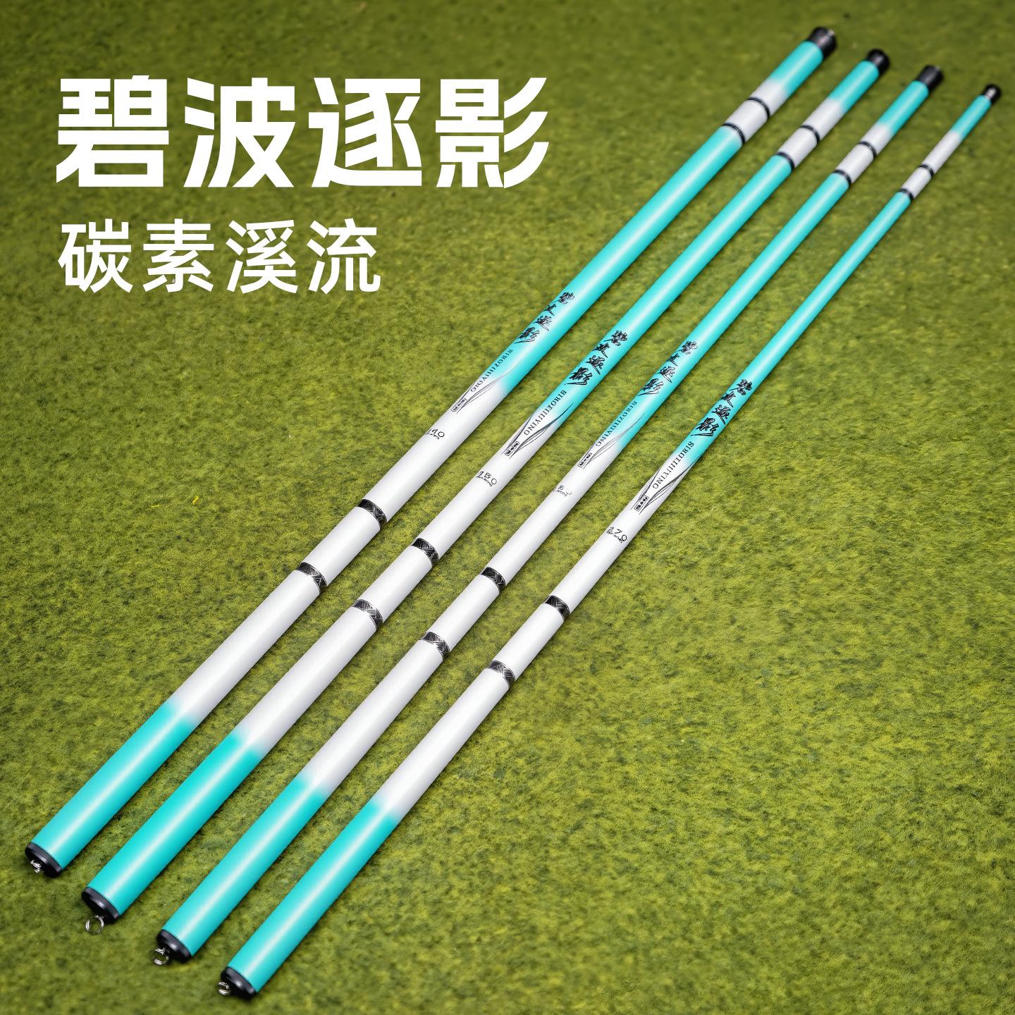 Six-Section Carbon Stream Fishing Rod, Ultra-Light, Ultra-Hard, Short-Section Fishing Rod, Small Fish Fishing Rod, Crucian Carp Rod, Wild Fishing Hand Rod