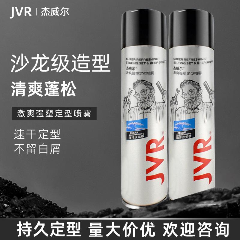 Jewell Strong Styling Spray for Men, Fragrance Hair Gel, Naturally Fluffy, Does Not Damage Hair, Styling and Shaping Hair Gel