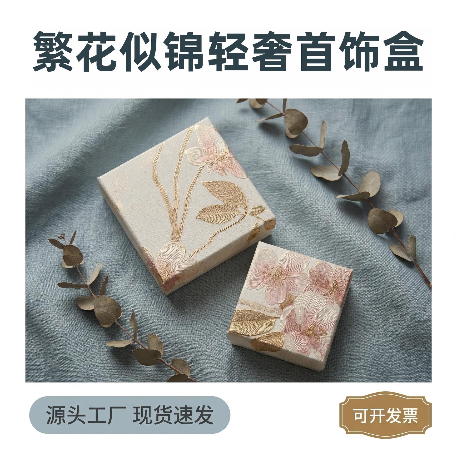 Luxurious Floral Jewelry Box, Flower Ornament Box, Packaging Box for Earrings, Necklaces, and Rings, in stock from the source factory