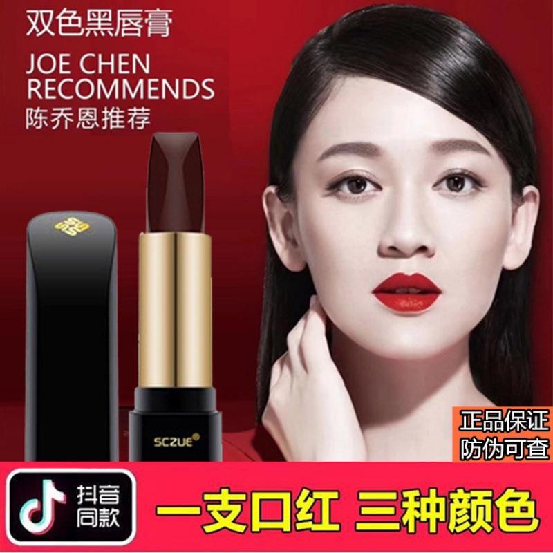 Authentic Colorism Three-Color Lipstick, Black Rose Lip Balm, Long-Lasting, Non-Stick, Not Easy to Fade, One-Piece Drop Shipping