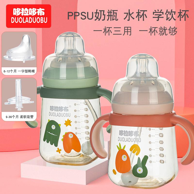 Dorado cloth ppsu bottle with handle baby wide diameter bottle Cup a cup of three 6425/6426