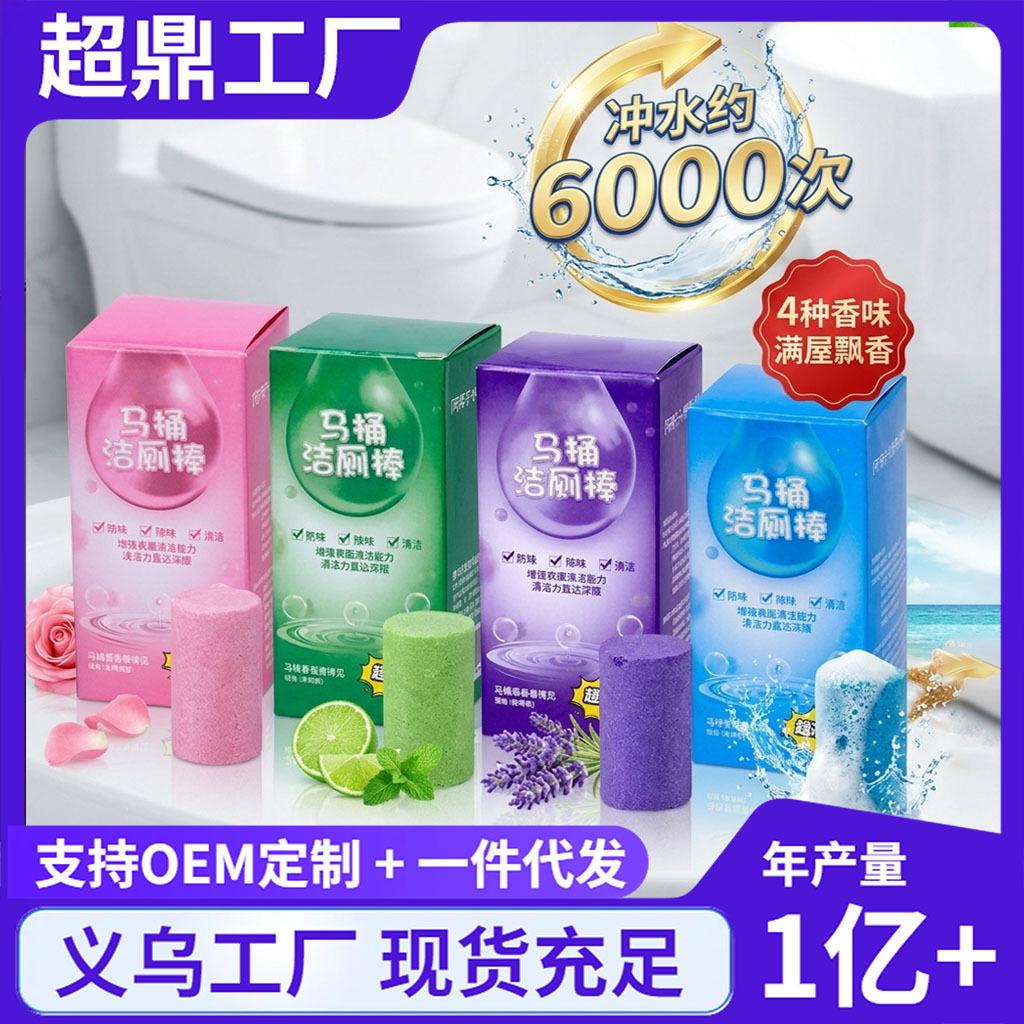 Toilet Cleaning Stick with Long-Lasting Fragrance, Household Smart Toilet Automatic Cleaning Stick, Bagged Blue Bubble Fragrance Toilet Cleaner