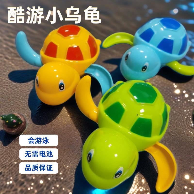 Cross-Border Wind-Up Cool Toy Turtle Baby Bathroom Bath Children's Water Play Turtle Toy Wholesale