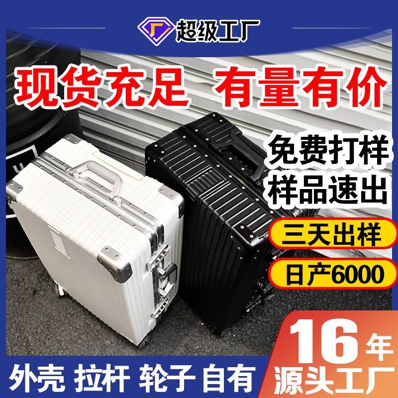 Extra Large Suitcase Large Capacity 26inch Anti-Fall Suitcase 24inch Small Trolley Case 20inch Password Boarding Suitcase