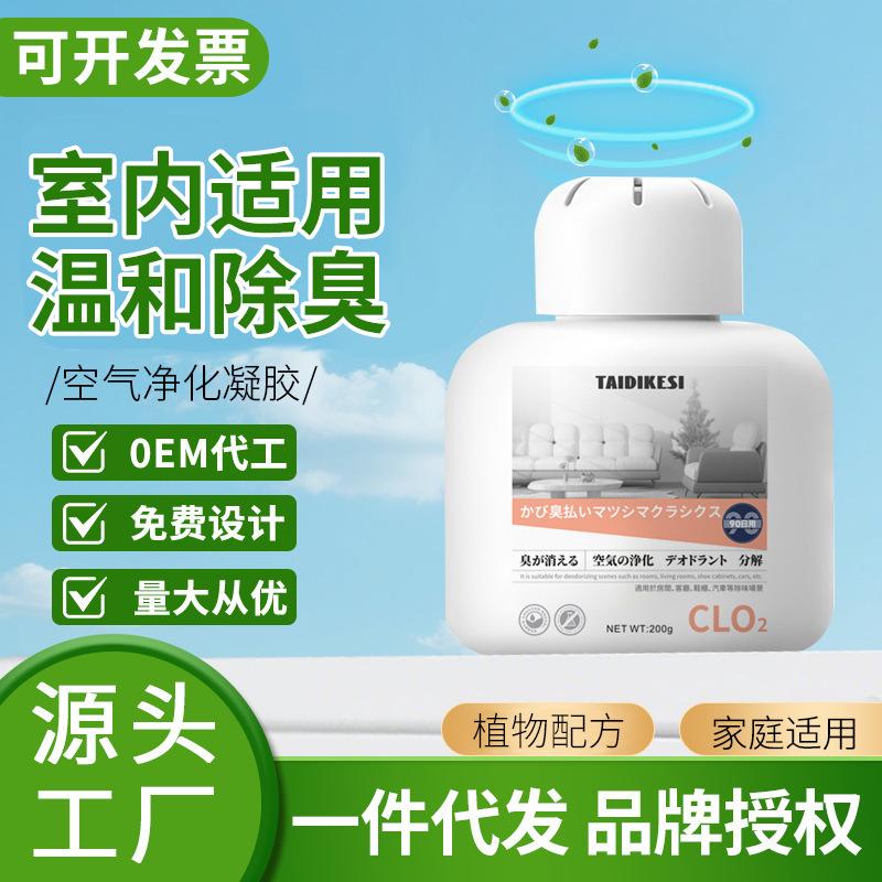 Shoe Cabinet Deodorant Artifact Air Freshener Long-Lasting Fragrance Wardrobe Deodorization Deodorant Sachet Shoe Deodorization Aromatherapy