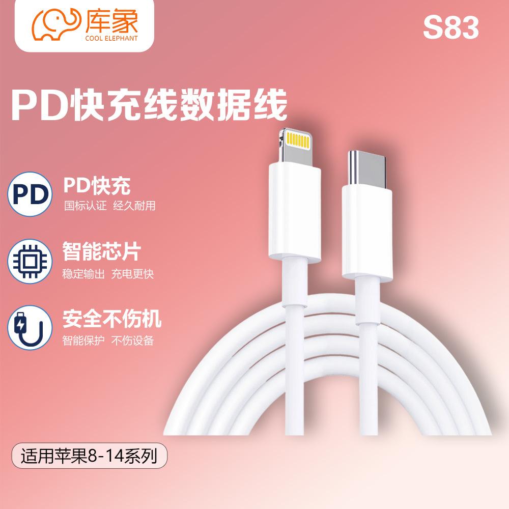 [Kuxiang S83] Suitable for Apple Fast Charging Cable, Data Cable, iPhone Power Cable, Portable Flash Charging
