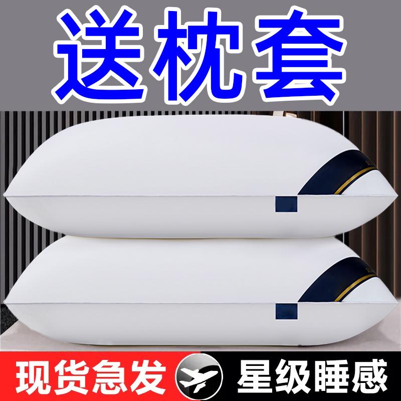 Pair of Hilton Five-Star Hotel and B&B Pillows Single Home Neck Pillow Core Adult Pillow Wholesale