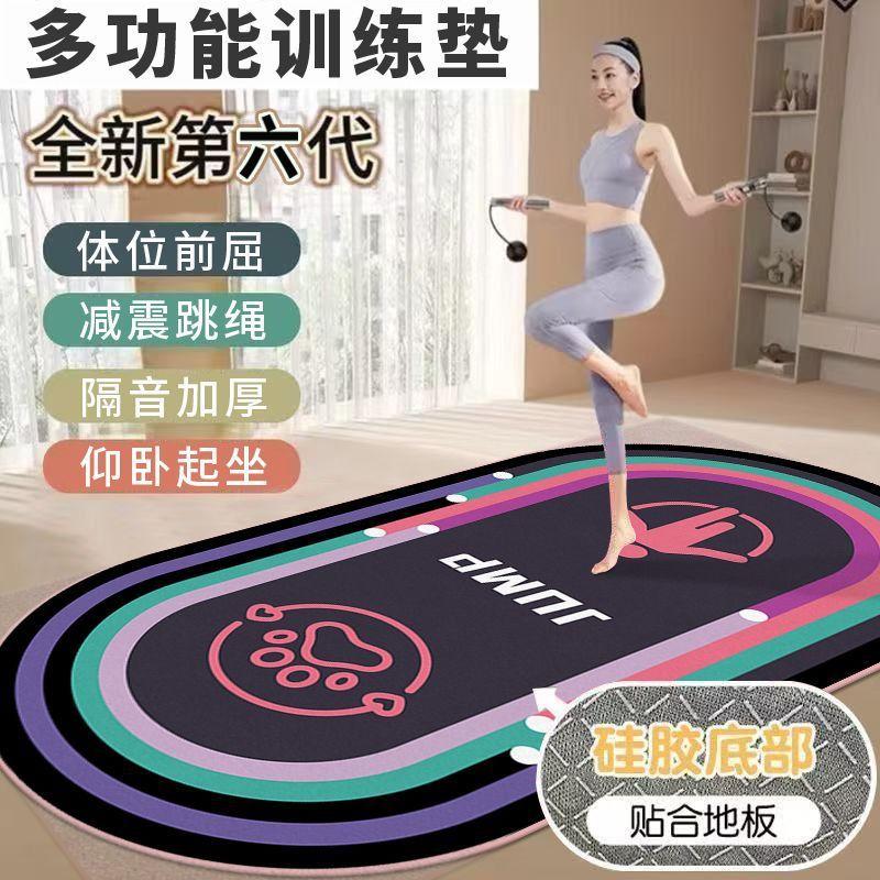 Jump Rope Soundproof Floor Mat, Jump Rope Blanket, Home Exercise Yoga Fitness Mat, Indoor Grip Shock-Absorbing Sports Silent Floor Mat