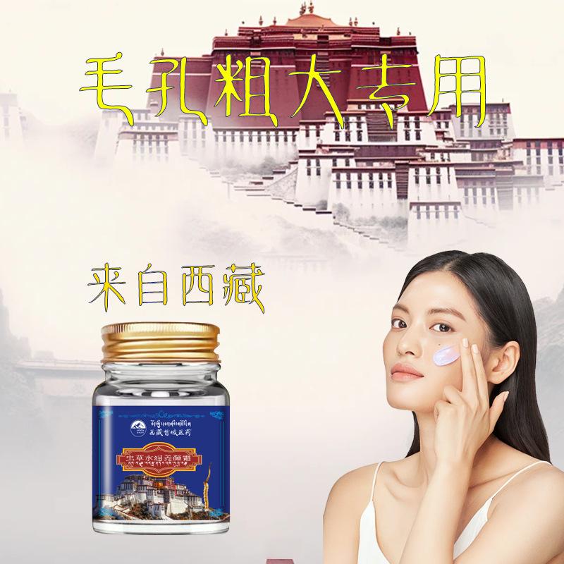 Snowy Region Cordyceps Skin Care Cream Herbal Moisturizing Cream Facial Skin Care Balm in Stock Bulk Cordyceps Cream