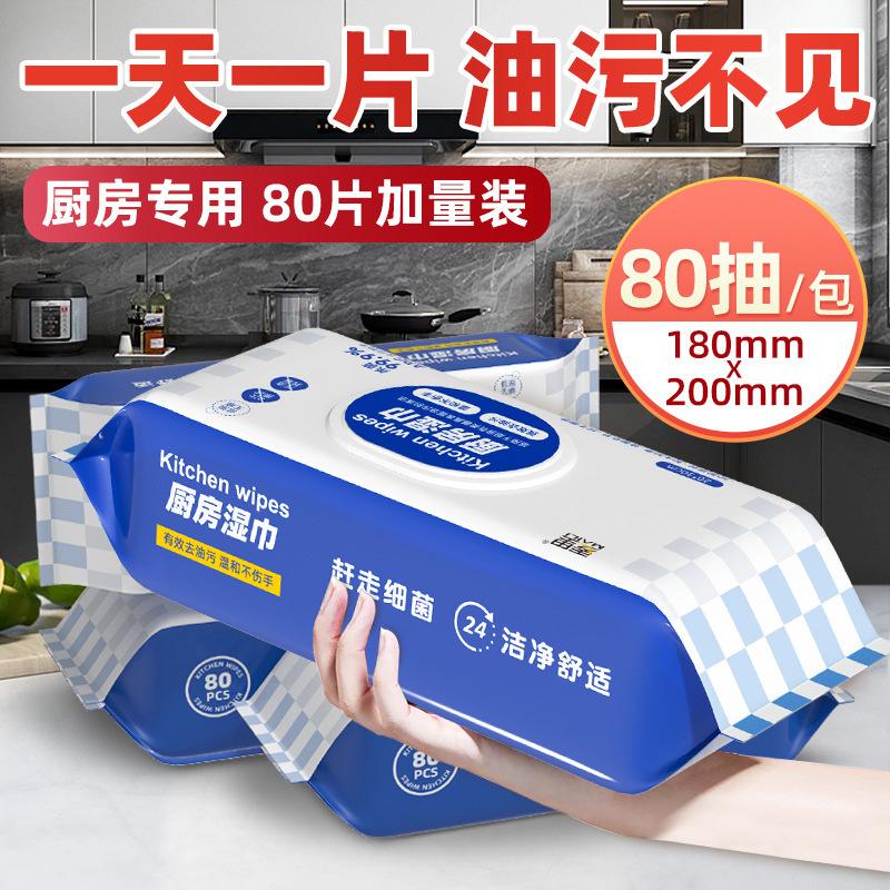 Kitchen Wet Wipes to Oil Stain Extra Thickened Range Hood Household Stove Lazy Rag Disposable Kitchen Wet Wipes