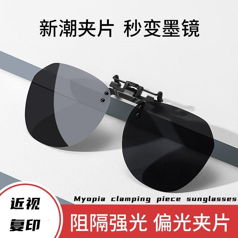 Myopia Glasses Sunglasses Clip Men's Ultra Light Invisible Clip Polaroid Women's Driving Special Men's gm Sunglasses