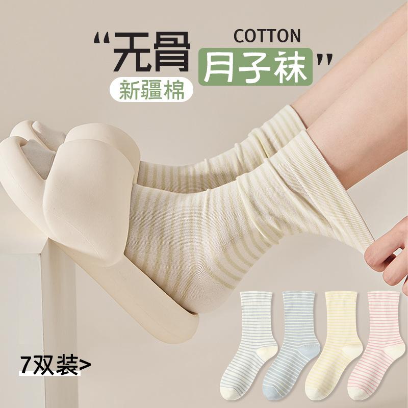 Seamless Maternity Mid-Calf Socks for Women, Postpartum Pure Cotton Loose Socks, Autumn and Winter Long Socks for Sleeping, Zhuji Socks