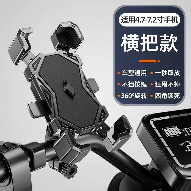 New Model of Electric Vehicle Phone Holder, Dedicated Navigation Fixed Phone Holder for Electric Scooters, Bicycles, and Delivery Riders
