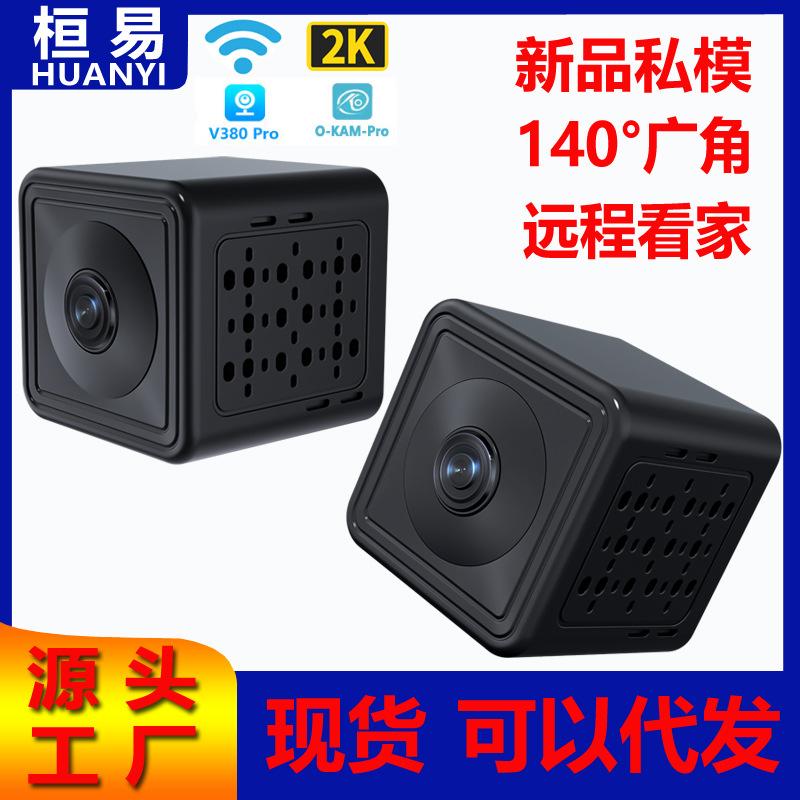 Cross-Border Xiaoyingkan Wireless Surveillance Wifi Wide-Angle Camera Night Vision Smart Home High-Definition Camera V380