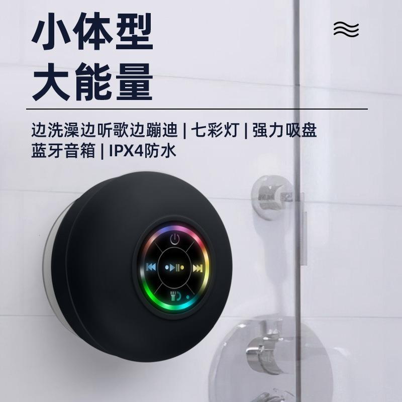 Bathroom waterproof Bluetooth audio large suction cup with LED light subwoofer Bluetooth portable small speaker new