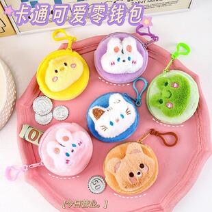 Student Storage Bag Wholesale Plush Small Wallet Female Earphone Bag Mini Cartoon Coin Purse Children's Bag Portable