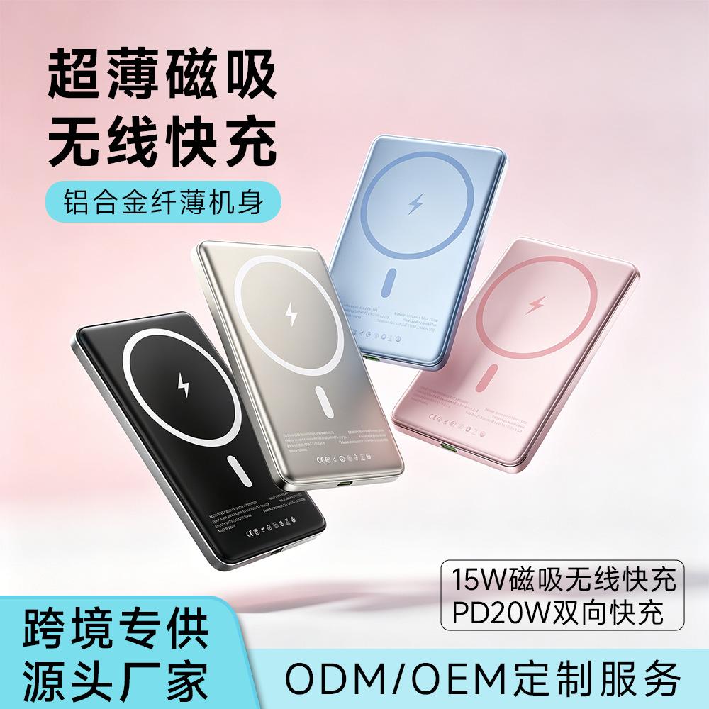 Ultra-Thin Magnetic Wireless Power Bank Magsafe Aluminum Alloy 10000Mah 20W Fast Charging Manufacturer Wholesale in Stock