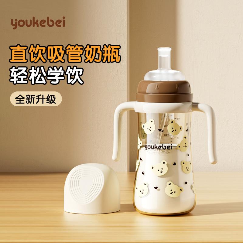 Youkebe Baby Bottle for Children over One Year Old, Anti-Fall Straw Cup for 1-3 Year Old Babies, Weaning Straw Learning Drinking Cup