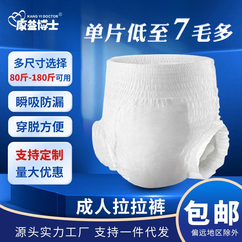 Adult diapers large panties large elderly diapers diaper pull-up pants diapers direct wholesale