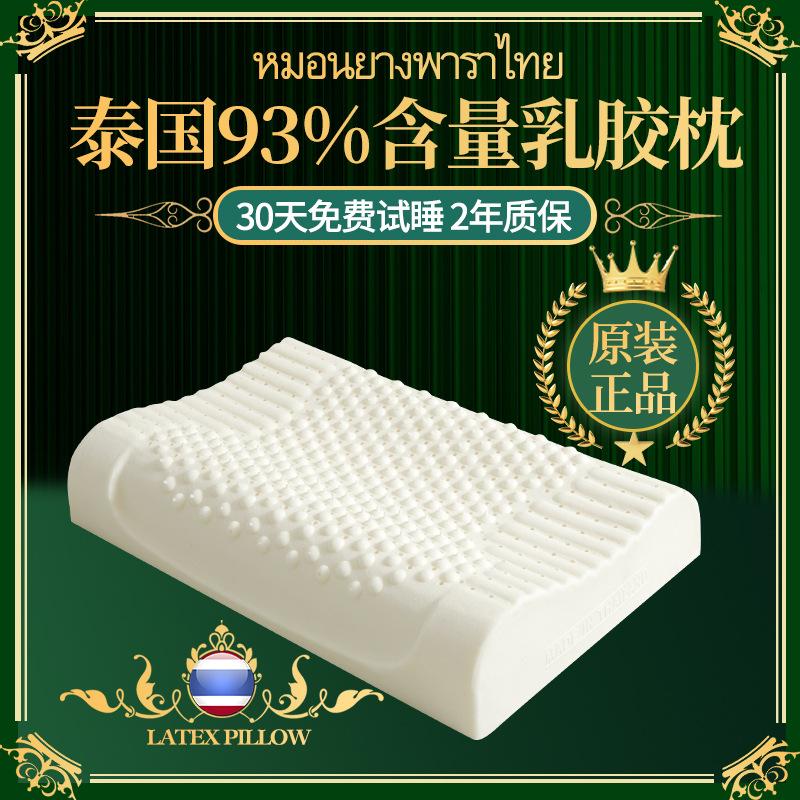 New Latex Pillow with Massage Beads, Adult Neck Support Pillow, Wolf Tooth Pillow Core, Live Streaming Product, Gift, Manufacturer Wholesale