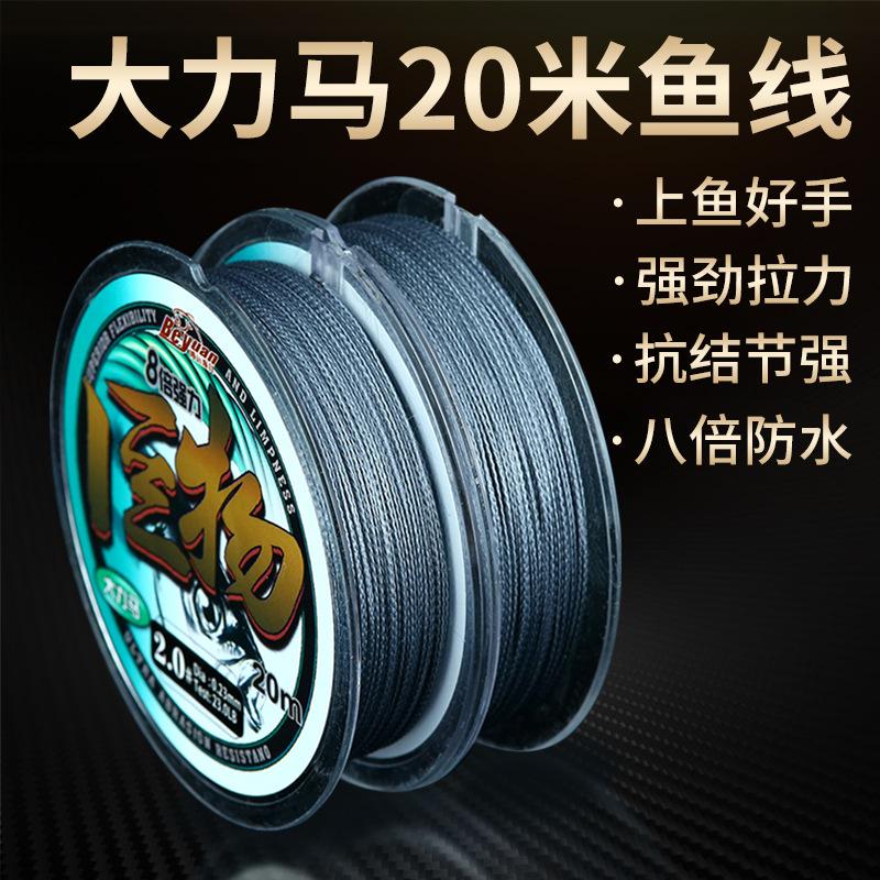 Jiucheng Dulema 20 m 50 m Fishing Line 4 PE Line Anti-bite Line Braided Line Flying Knock Luofeizi Line Fishing Line