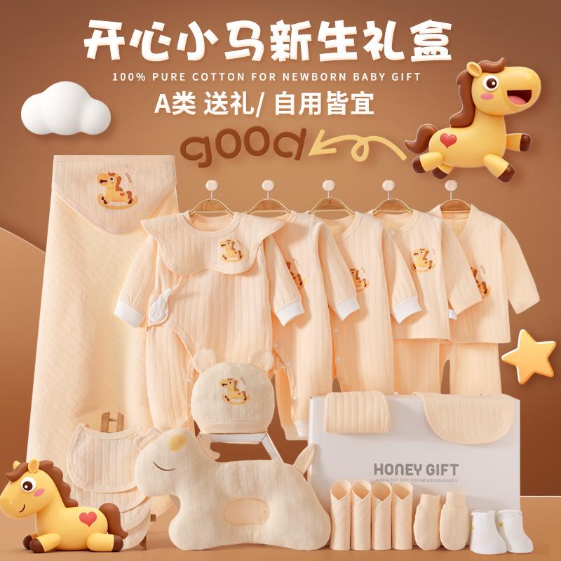 Newborn clothes gift box baby pure cotton suit newborn full moon baby set box meeting gift supplies
