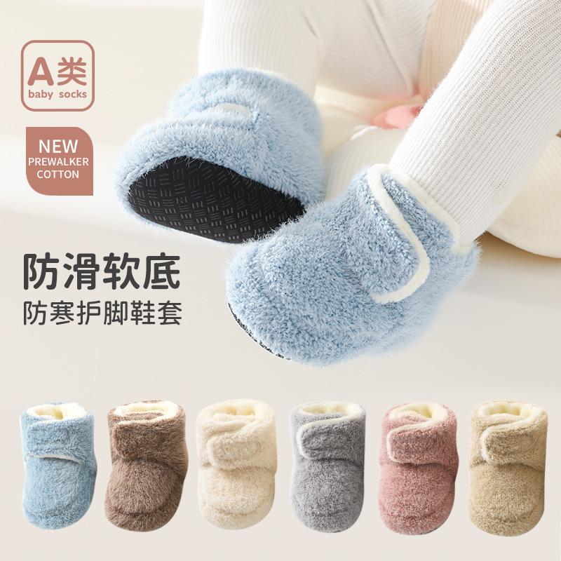 25 Autumn and Winter Thickeneded Toddler Soft-Soled Shoes, Warm Baby Shoes and Socks, Non-Slip Pure Color Baby Floor Socks, Newborn Shoes