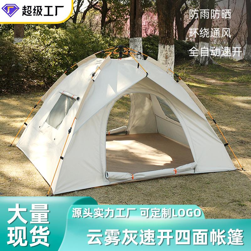 Tent Outdoor Portable Folding Automatic Camping Beach Quick Opening Camping Silver Coated Thickened Rainproof Wholesale