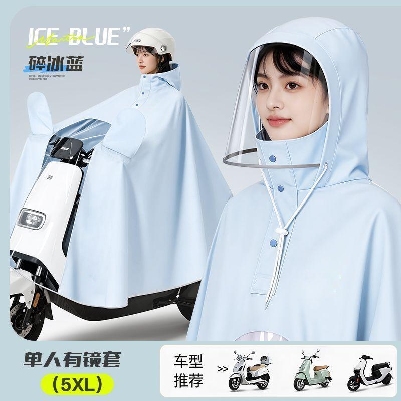 [Large Mask] Electric Vehicle Raincoat, Long Style, Enlarged to Cover the Whole Body, Storm-Proof, for Electric Bikes and Motorcycles